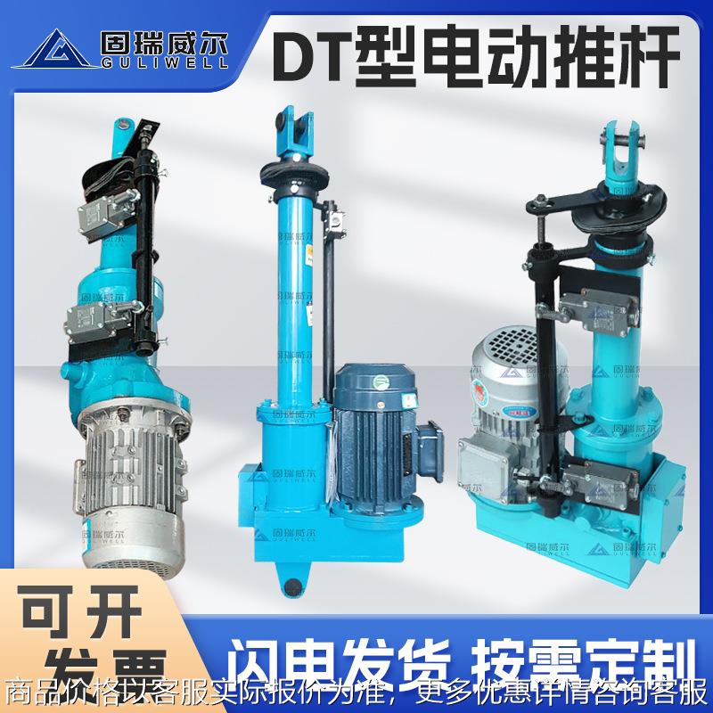 固瑞特源头厂家 直式平行式电动推杆 可定制功率行程 矿山专用