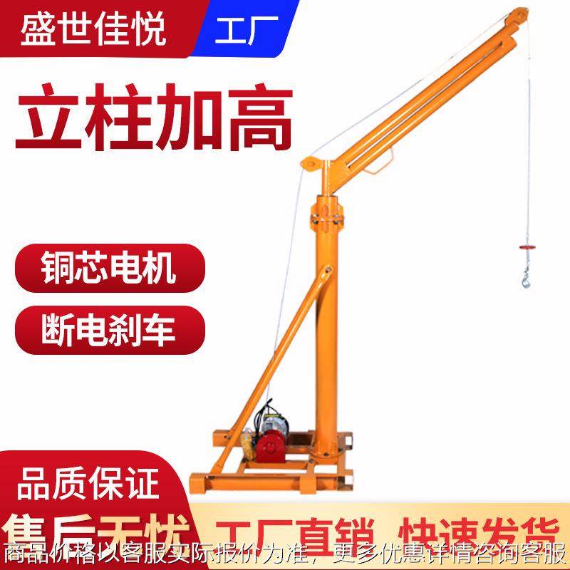 小型吊机家用提升机建筑装修吊砖机电动220起重机室外吊运机包邮,搬运/仓储/物流设备,吊装带,淘宝优惠券,粉丝福利购,淘宝优惠卷