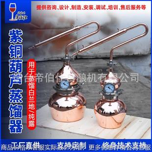 5葫芦蒸馏设备 蒸馏器纯露蒸馏机纯铜家用提炼精油酿酒小型3