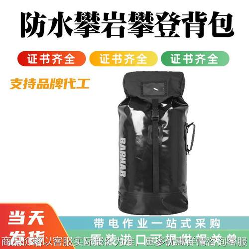 岜哈 绳包溯溪探洞救援探险降涉水桶装备防水攀岩攀登背包