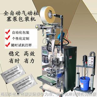 机润滑油灌装 树脂灌装 化工灌装 机 包装 设备 粘合剂袋装