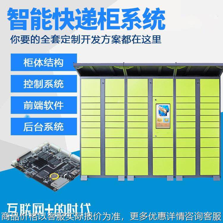 智能工具柜充电柜快递柜超市存包柜系统储物联网解决方案方便,商业/办公家具,寄存柜/快递柜,淘宝优惠券,粉丝福利购,淘宝优惠卷