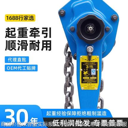 手扳葫芦35武林牌手摇葫芦0.751.53电力专用紧线器