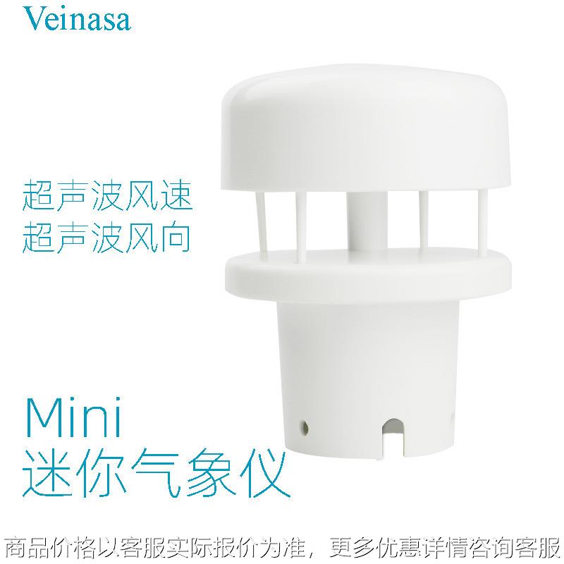 -2 超声波风速风向传感器 485/232 风速风向仪