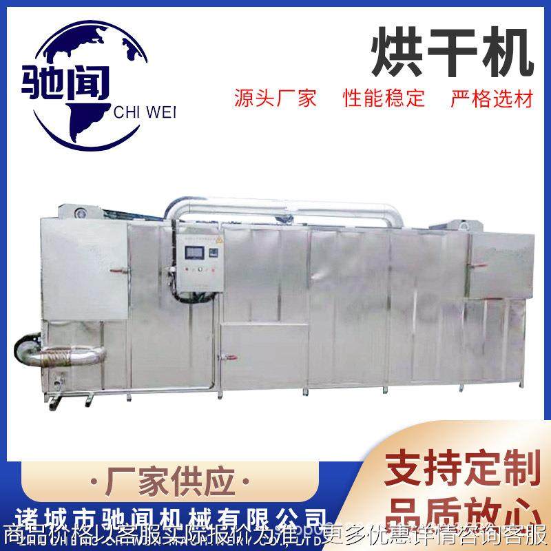 不锈钢地瓜干烘干设备肉类熟食烘干机全自动蘑菇木耳香菇烘干设备,机械设备,干燥机/干燥箱/烘干机,淘宝优惠券,粉丝福利购,淘宝优惠卷