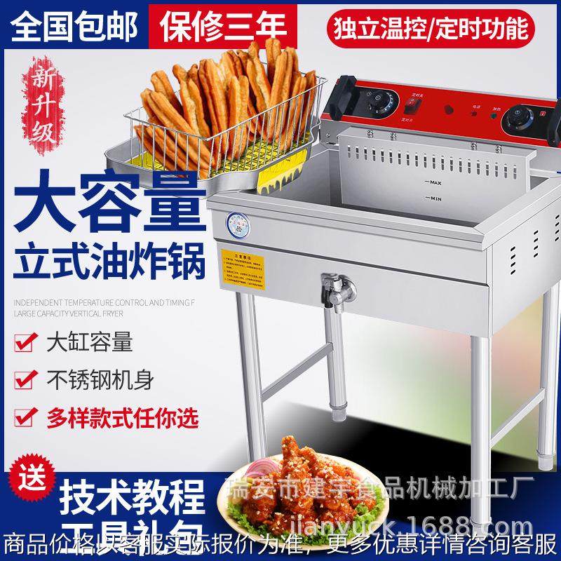 电炸炉商用大容量电炸锅立式油条机全自动油炸机炸串薯条机油炸锅,厨房电器,其他商用厨电,淘宝优惠券,粉丝福利购,淘宝优惠卷