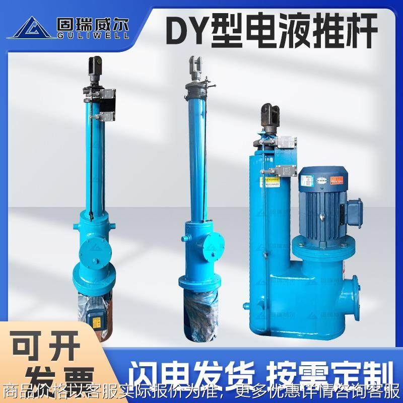 扬州厂家 型全系列电液推杆 大推力电动液压推杆液压系统,五金/工具,液压机/油压机,淘宝优惠券,粉丝福利购,淘宝优惠卷