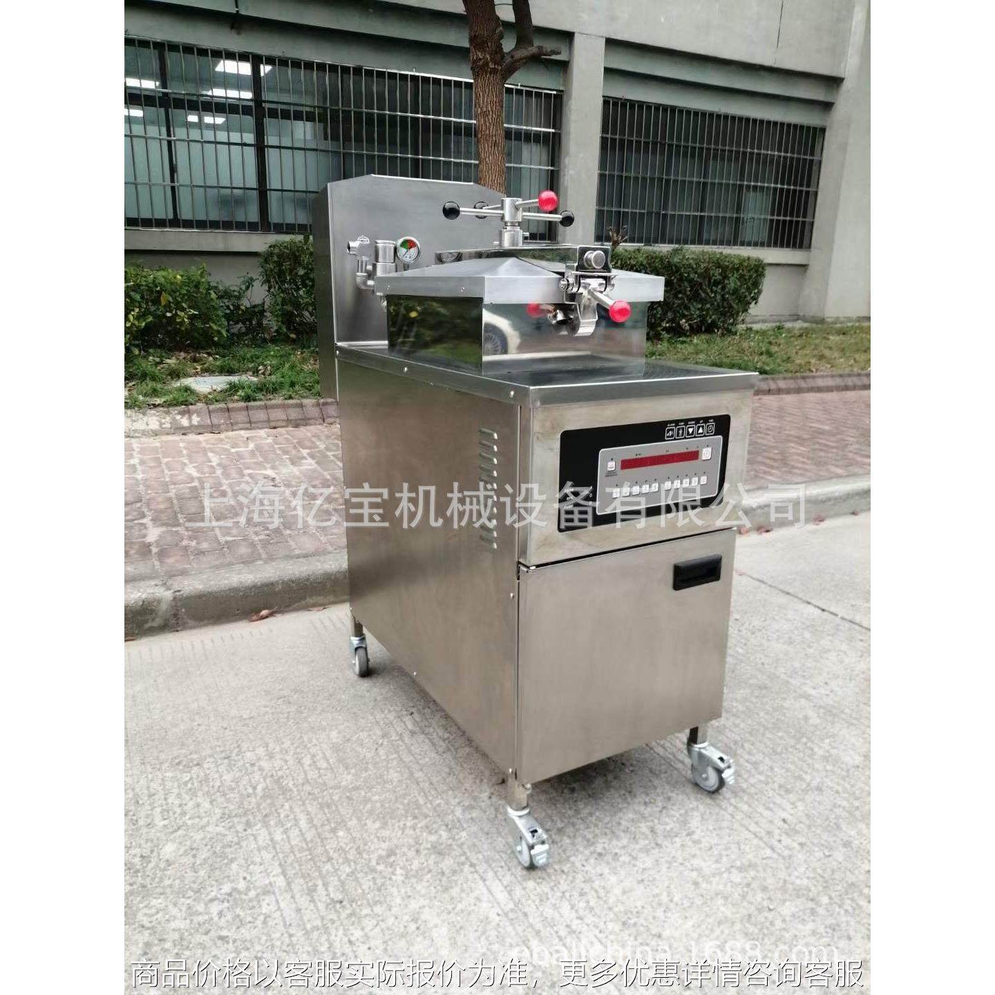 上海厂家美式压力炸鸡炉压力炸锅带滤油,厨房电器,其他商用厨电,淘宝优惠券,粉丝福利购,淘宝优惠卷