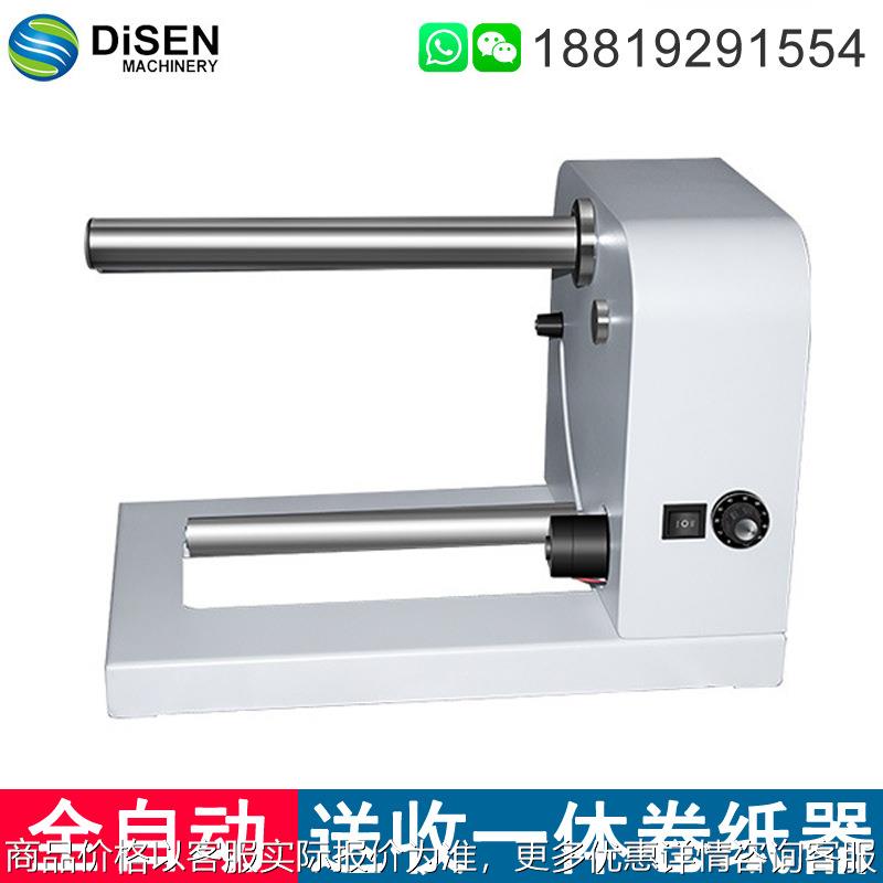 全自动卷纸器送收一体宽幅加重卷标器送纸器收纸器收送标签机厂家