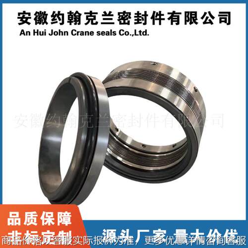 80/70-70-9机械密封 金属波纹管机械密封 耐高温 厂家直供