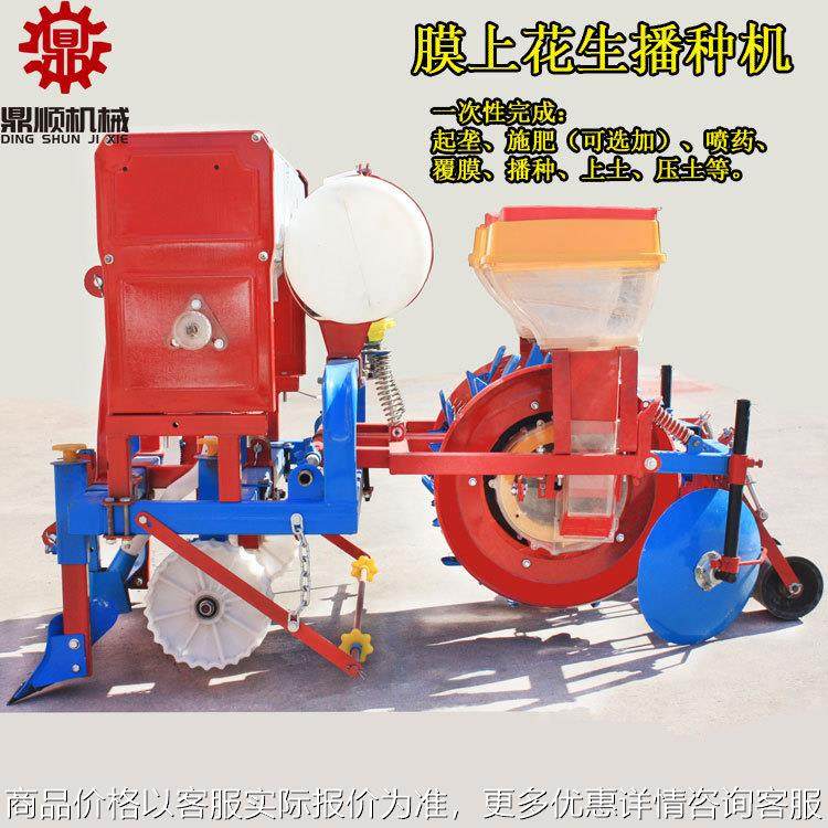花生覆膜播种机 膜上打孔免抠膜施肥喷药起垄精播机 膜下种植机,农机/农具/农膜,播种栽苗器/地膜机,淘宝优惠券,粉丝福利购,淘宝优惠卷