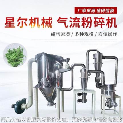粉碎机 中草药五谷杂粮超微粉碎机 500目超微冲击磨 厂家供应