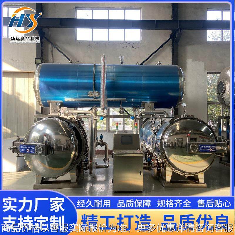 午餐肉罐头高温杀菌锅 肉类罐头高温杀菌设备 带包装肉食杀菌,机械设备,消毒灭菌设备,淘宝优惠券,粉丝福利购,淘宝优惠卷