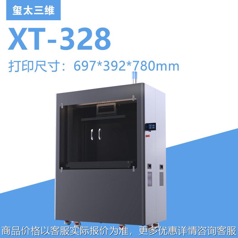 3d打印机 大型工业LCD光固化3D打印机 树脂3D打印机