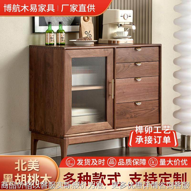 北美黑胡桃木边柜靠墙茶水柜现代简约收纳储物柜展示柜实木餐边柜,住宅家具,餐边柜,淘宝优惠券,粉丝福利购,淘宝优惠卷