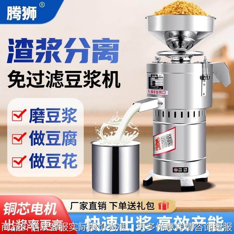 豆浆机商用自分渣磨浆机渣浆分离机家用全自动打浆机早餐店用,清洗/食品/商业设备,豆制品加工设备,淘宝优惠券,粉丝福利购,淘宝优惠卷