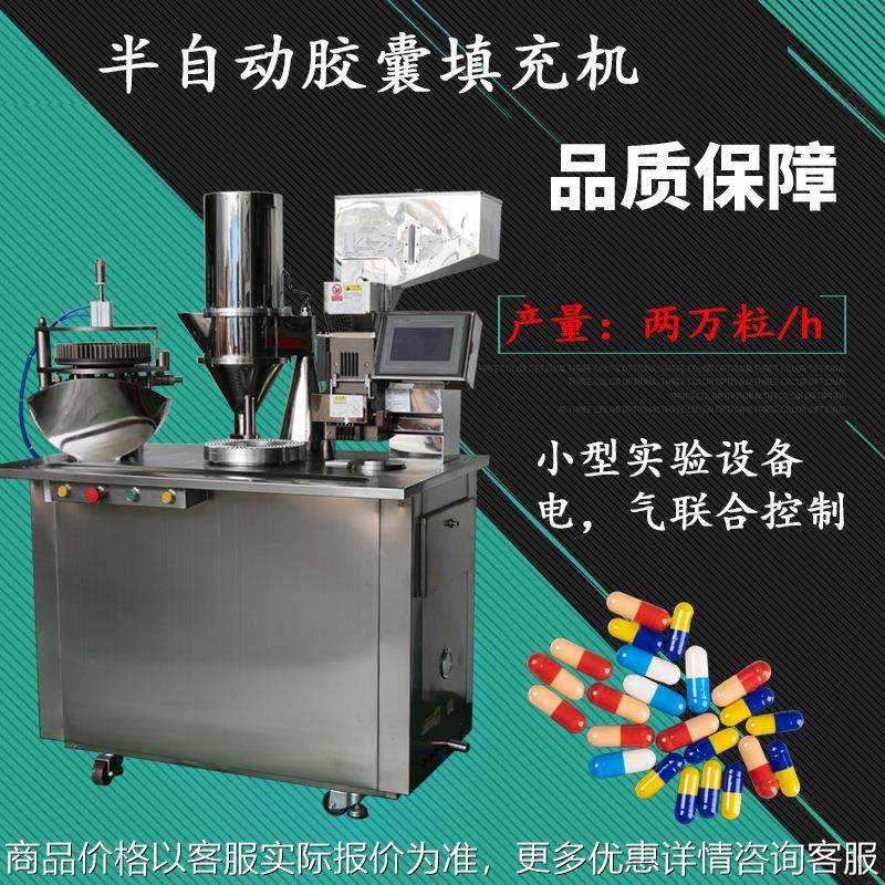 中西药粉末颗粒微丸灌装充填机自动播囊胶囊充填机小型胶囊灌装机,五金/工具,其他包装设备,淘宝优惠券,粉丝福利购,淘宝优惠卷