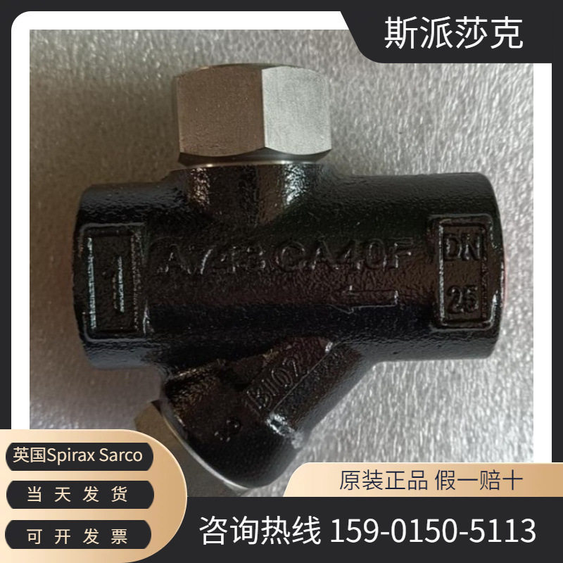 斯派莎克TD16疏水阀TD16热动力蒸汽TD16F节能