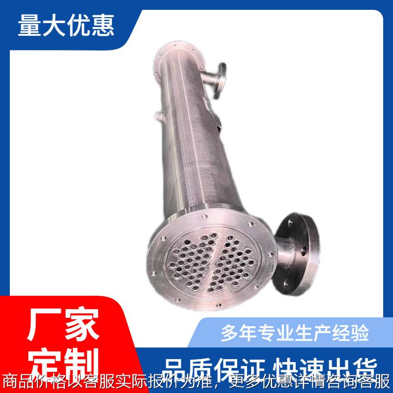 304不锈钢换热降温设备 冷凝器列管式壳管换热器油冷却器跨境