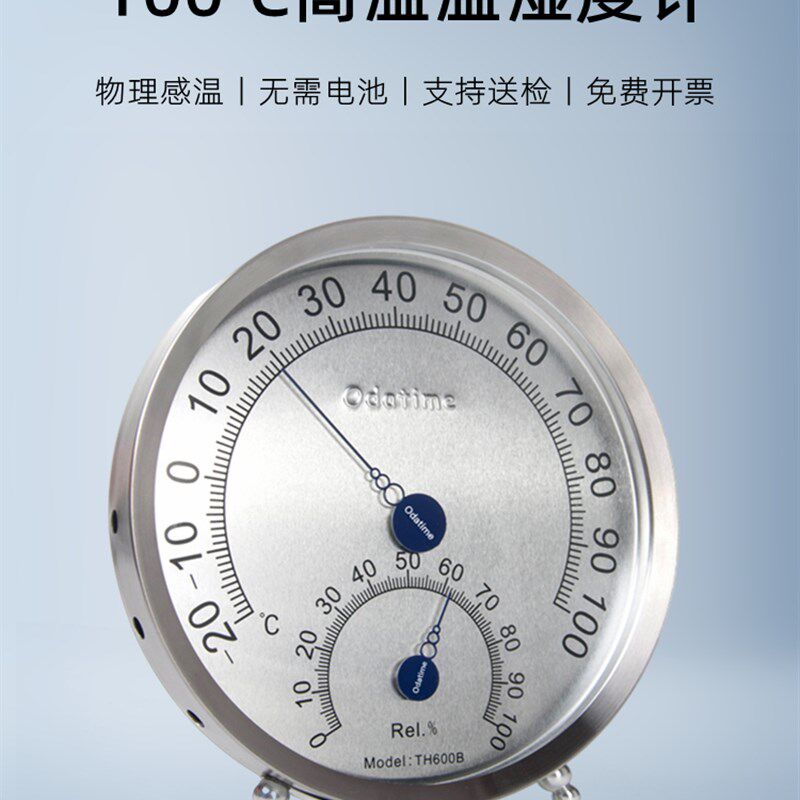 欧达时度工业用测温温湿度计表实验室仓库耐热