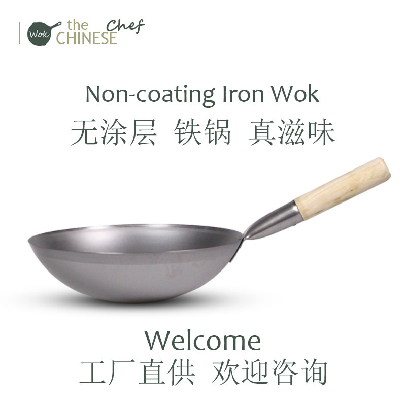 寸传统老式尖底厨房锅具单木柄熟铁涂层炒菜镬铁锅