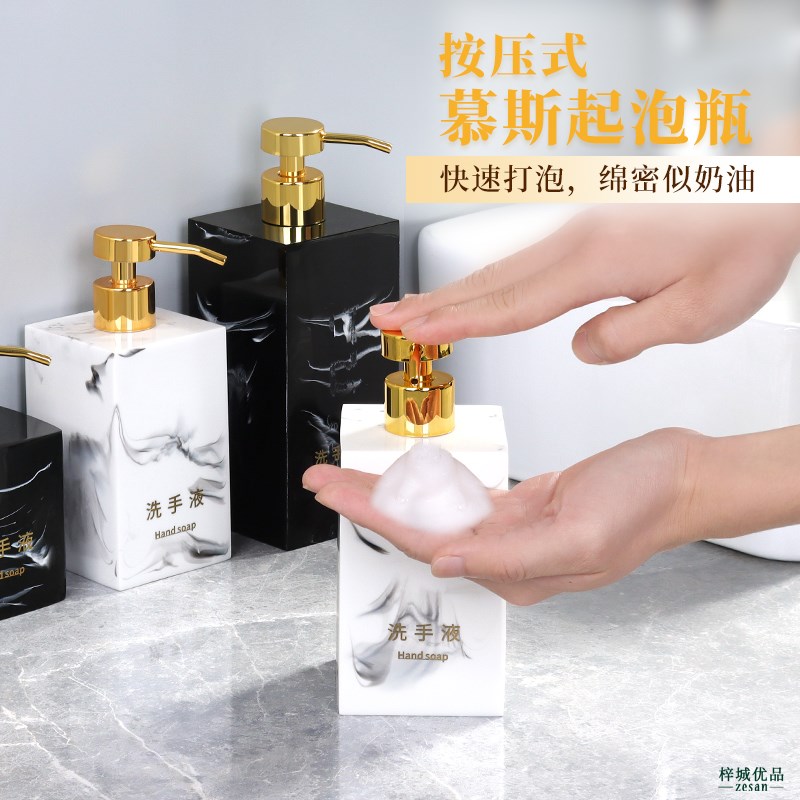 定洗手液分装瓶酒店起泡瓶乳液沐浴露浴室树脂空瓶