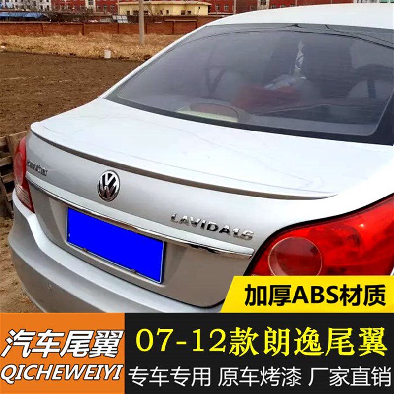 众朗逸尾翼款朗逸改装尾翼免打孔烤漆压翼