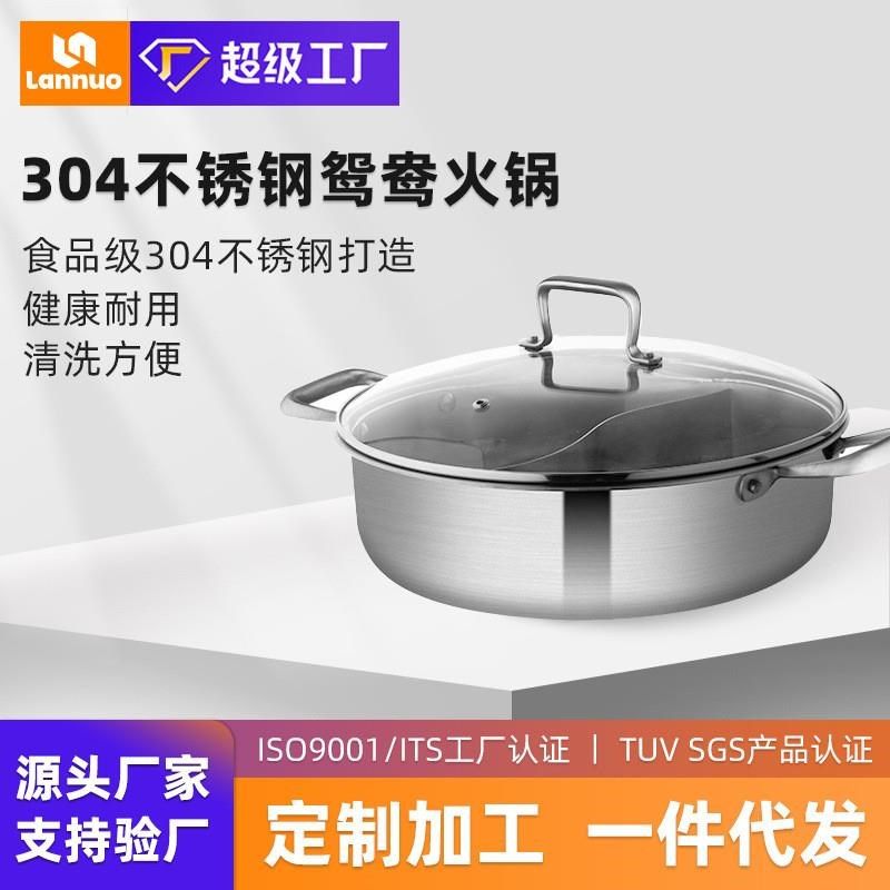 涂层鸳鸯火锅鸳鸯锅火锅汤锅不粘锅具刷刷锅