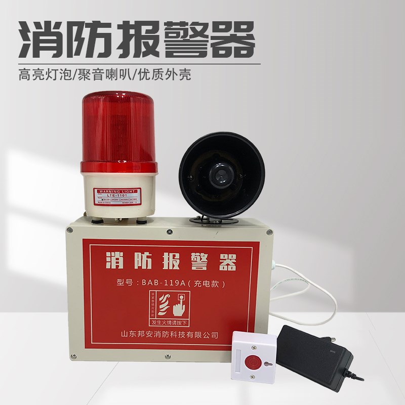 工业声光报警器工厂车间分贝警报器消火灾声光一体报警器