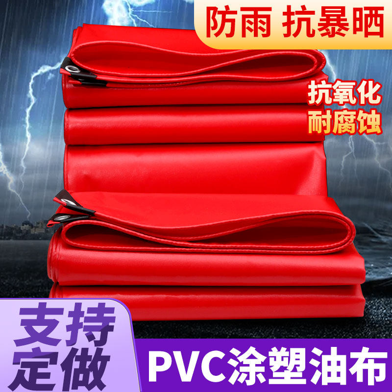 加厚遮阳布雨布篷布晒帆布三轮车货苫布红色挡风室外隔热