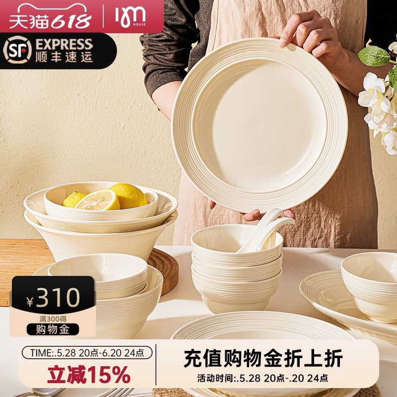 IMhouse碗碟套装釉下彩碗盘碗筷套装组合家用ins风乔迁餐具套装