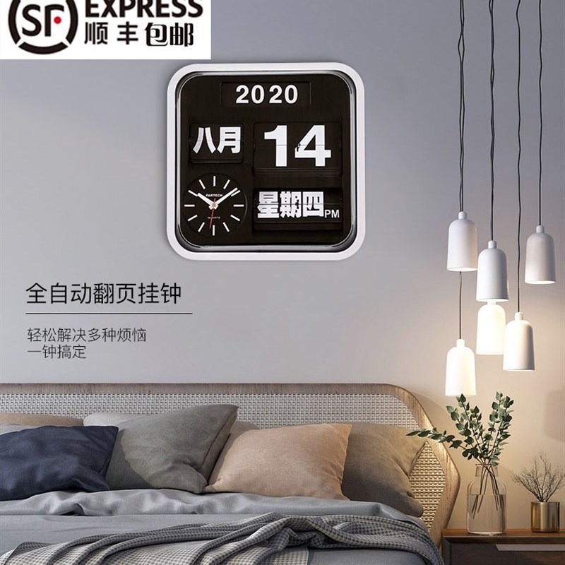 台湾全自动翻页钟表万年历静音挂钟