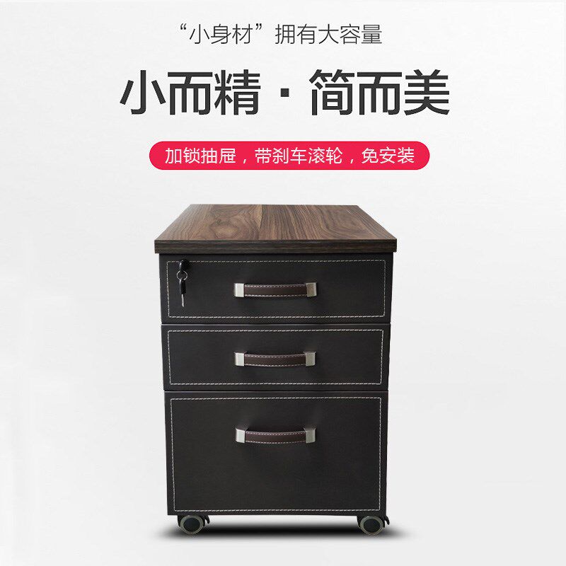 室文件柜锁屉储物柜移动桌下柜活动柜打印机矮柜小柜