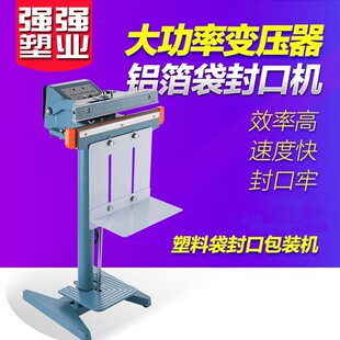 立式封口机 加热脚踏封口机手压封口机鱼袋厚袋封口机