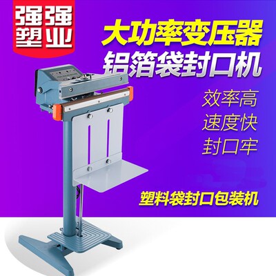 立式封口机 加热脚踏封口机手压封口机鱼袋厚袋封口机