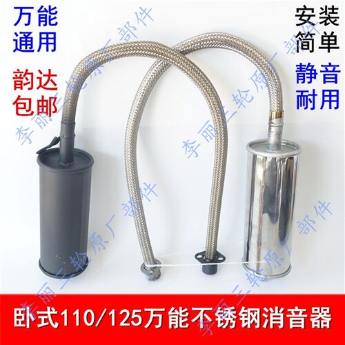 排气管筒三轮车不锈静音 卧式通用改装