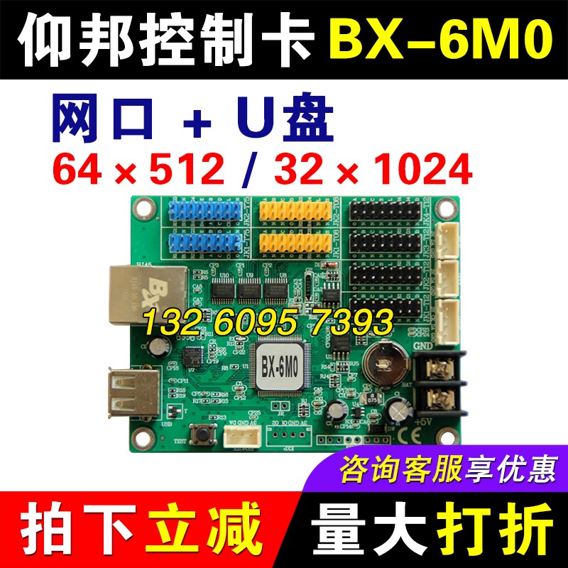 仰邦控卡 网口  单双色异步全彩显示屏系统