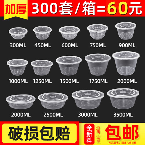 一次性塑料碗加厚圆形一次性餐盒带盖商用快餐汤碗外卖打包盒