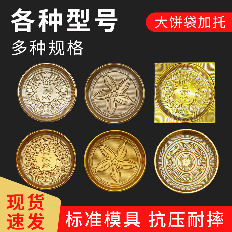 大号圆形方形克月饼托盘斤斤斤装大礼饼内托年糕发糕托盘