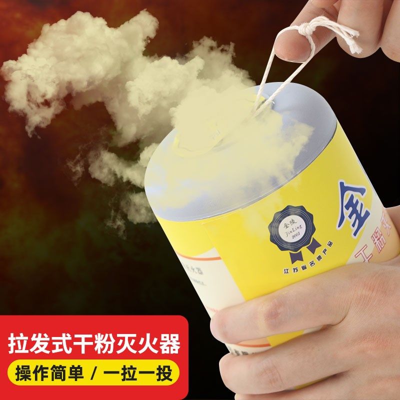 拉发投掷式干粉灭火器蛋球弹森林手投型消自动灭火器球宝装置弹