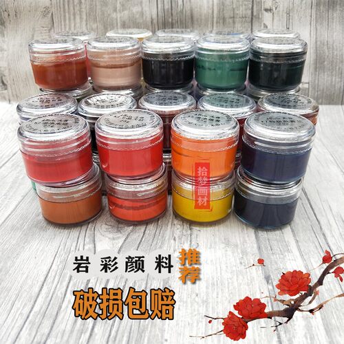 天雅国画矿物颜料 含胶膏状溶性岩彩工笔画染料 金银-