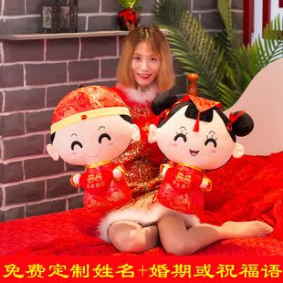 婚庆压床娃娃一对结婚婚庆公仔情侣抱枕婚房喜娃
