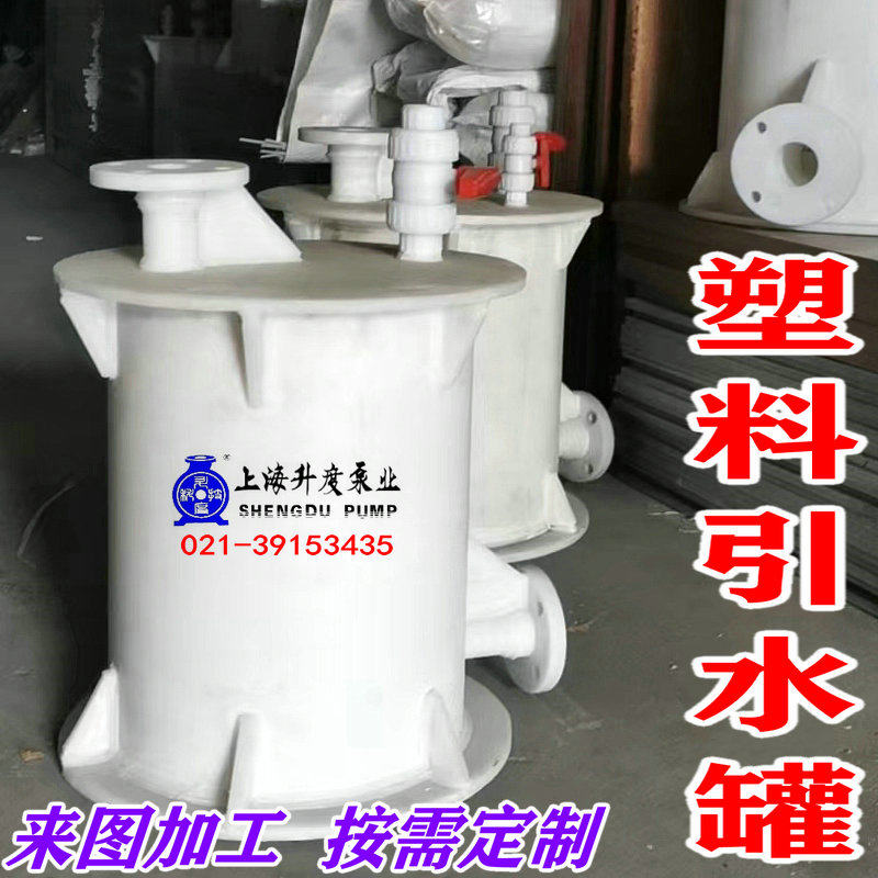 负压自吸引流罐塑引罐真空罐泵用虹吸桶耐酸腐化工罐