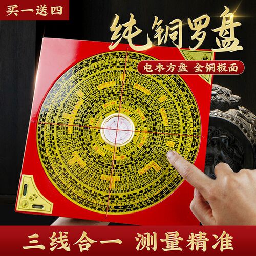 罗盘精度专业铜综合小罗仪指南针八卦三元三合小
