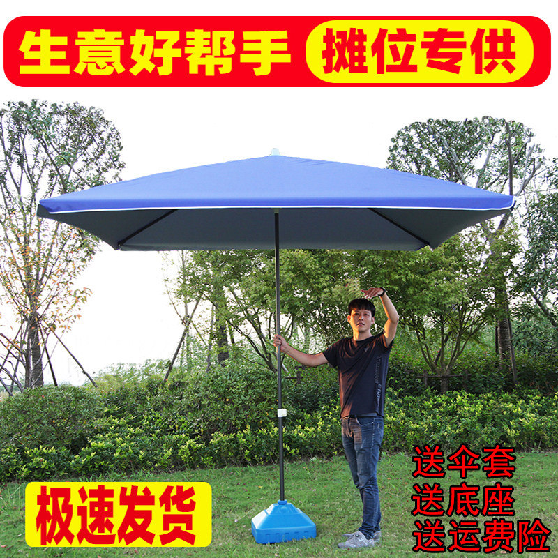 户外遮阳伞太阳伞长柄摆摊伞四方形伞折叠地推做生意商用号雨伞