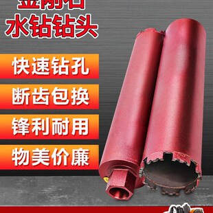 金刚石水钻钻头开孔器混凝土墙壁空调快速打孔耐用扩孔合金鑫大余