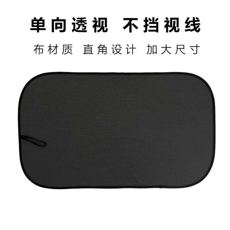 汽车遮阳帘后挡车窗晒隔热遮阳板网布车内遮光网布通用车载挡光