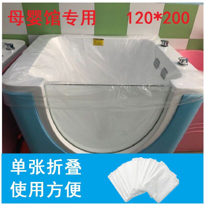 婴儿洗浴设备游泳池儿童浴缸套洗浴膜宝宝泡澡袋子塑料薄膜