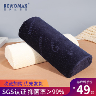 记忆棉护颈枕颈椎枕助睡眠家用富贵包专用单人腿枕半圆枕头带枕套