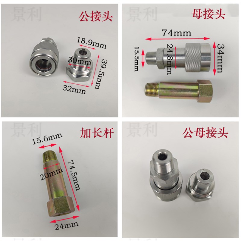 梁校正仪接头通用快速公母接头汽修钣金气动油泵加长杆油管